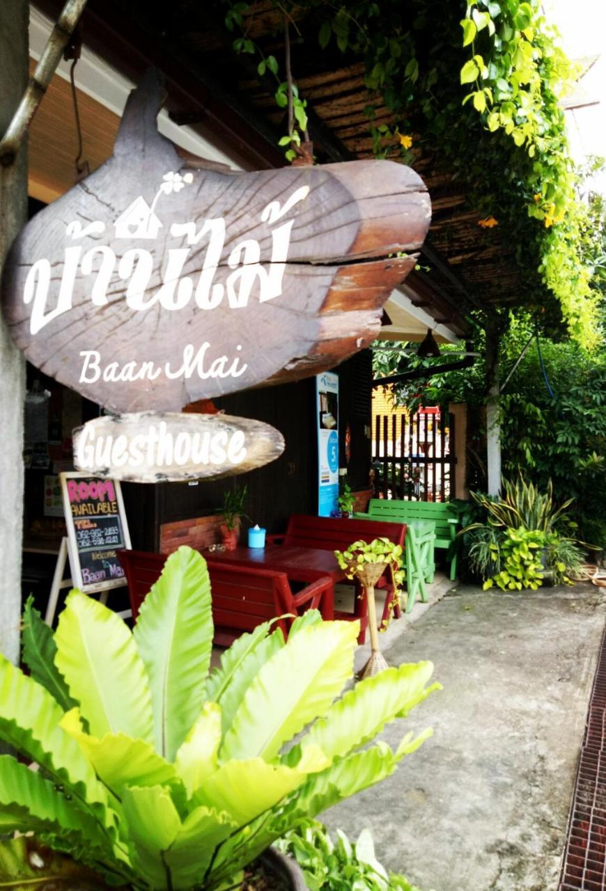 Baan Mai Guesthouse メーホンソン エクステリア 写真